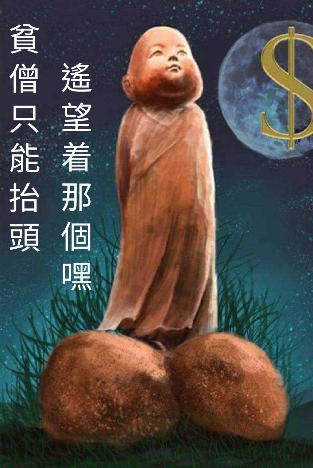 庄腳囝仔 的頭像