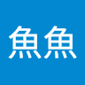 余魚魚 的頭像