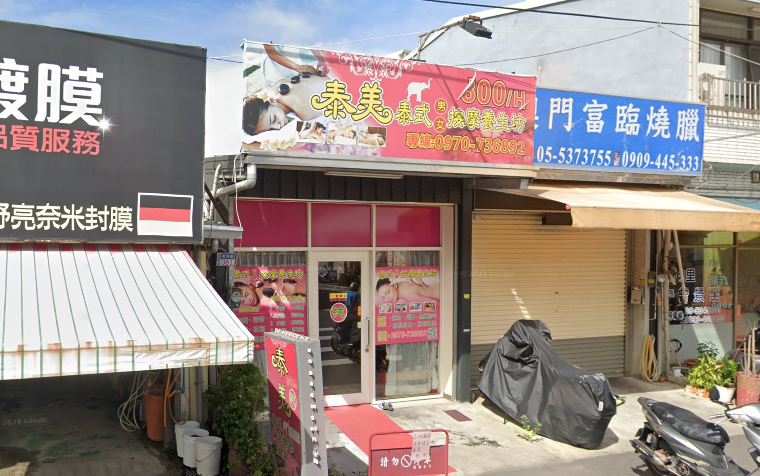 泰美泰式按摩養生坊