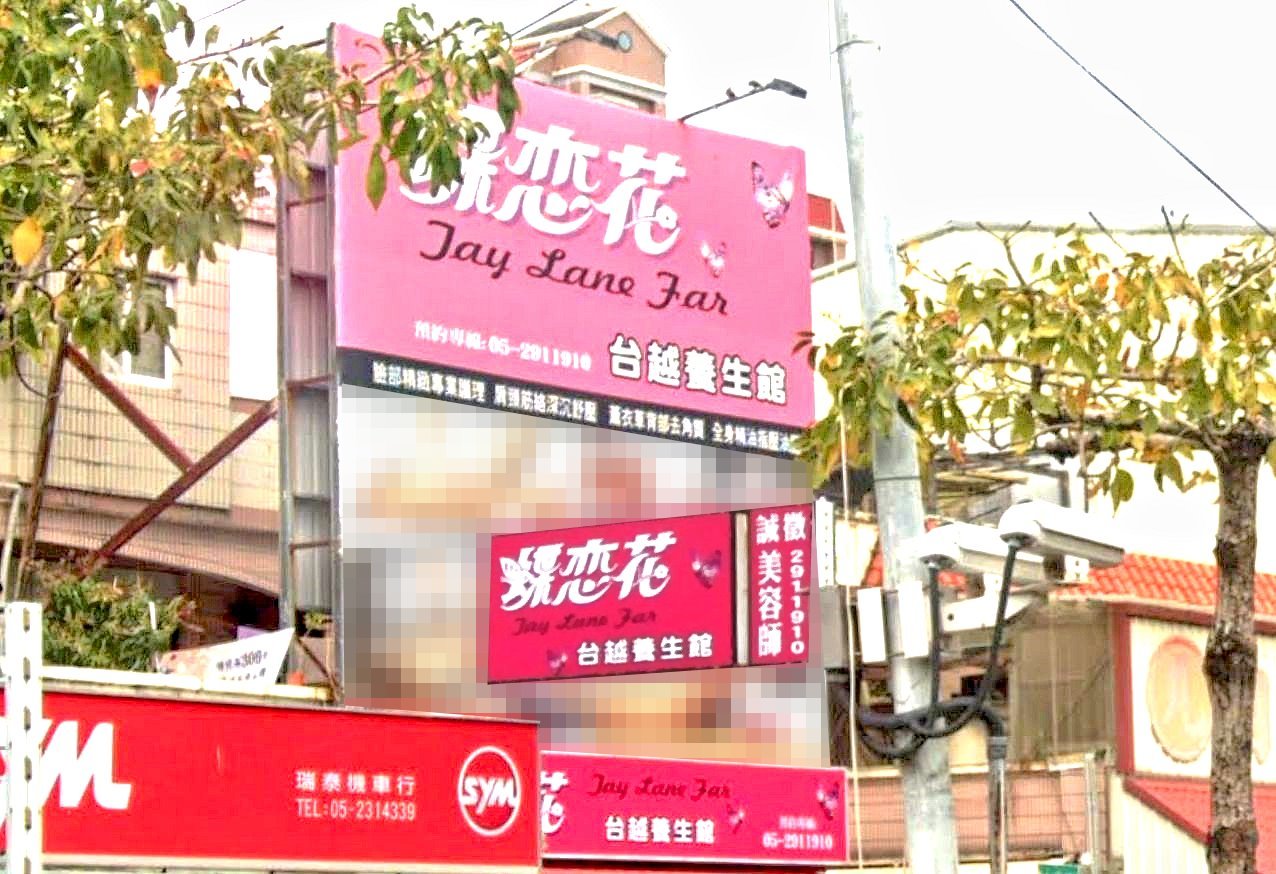 店家照片 3