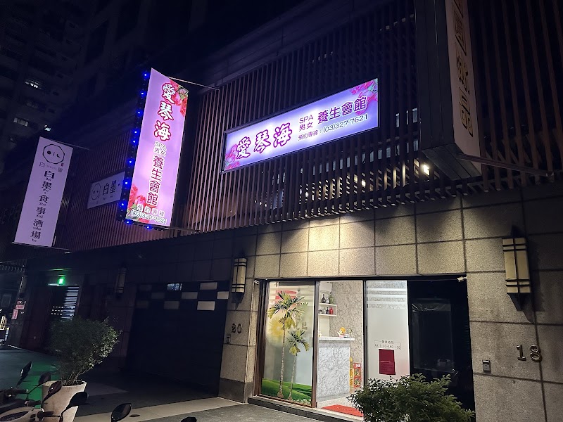 店家照片 3