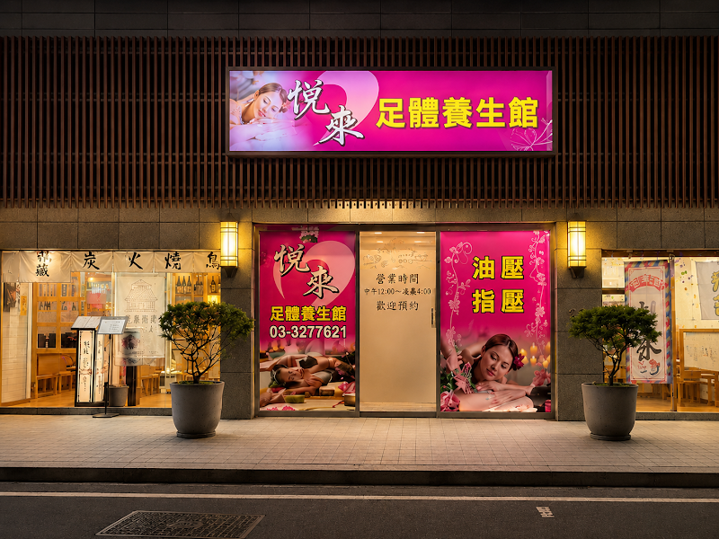 店家照片 6