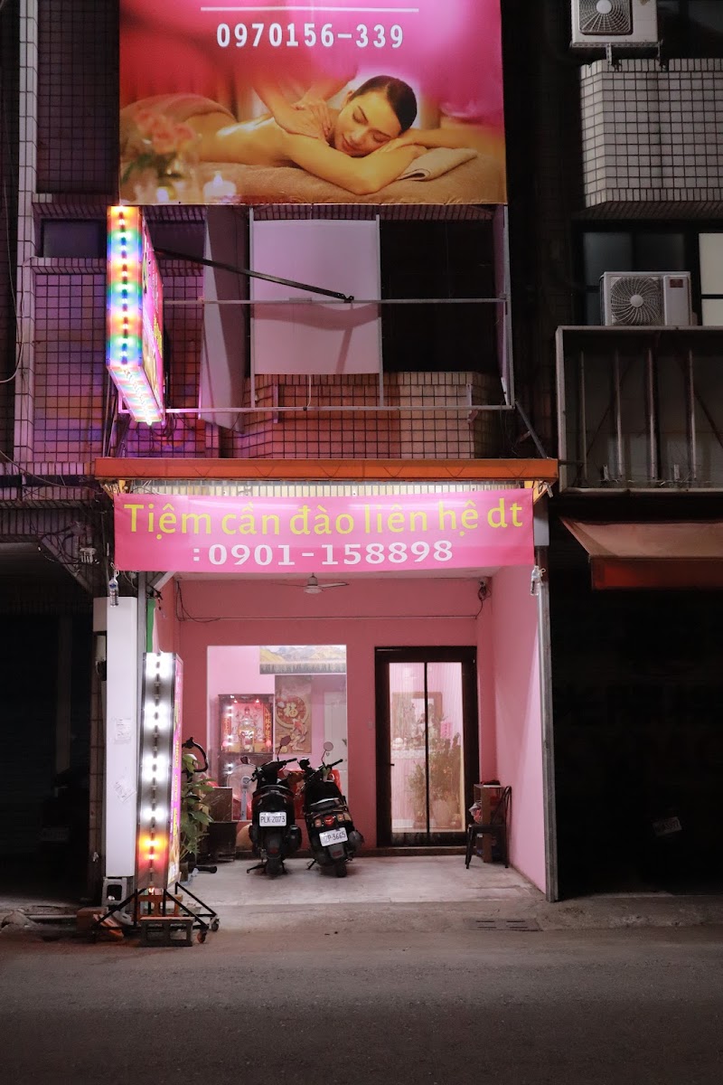 木蘭花養身館