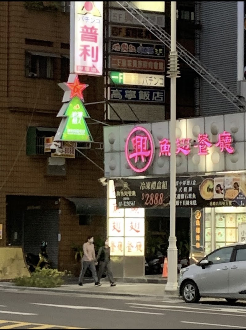 店家照片 8