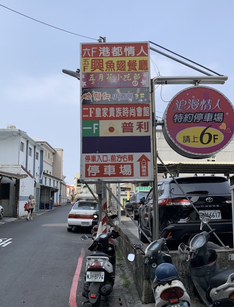 店家照片 9