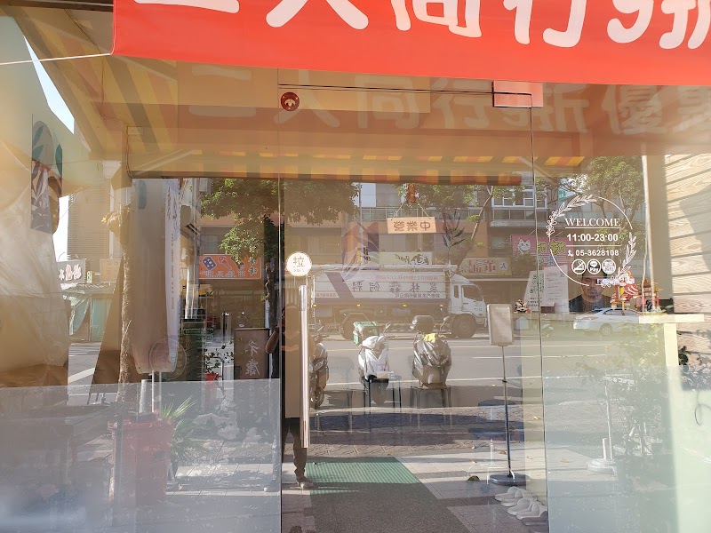 店家照片 5