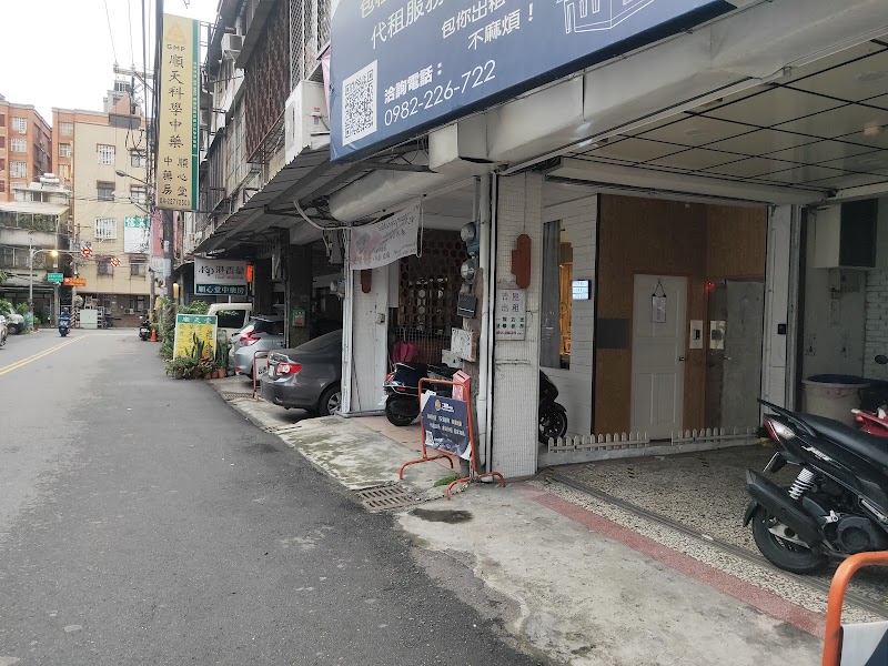 店家照片 4