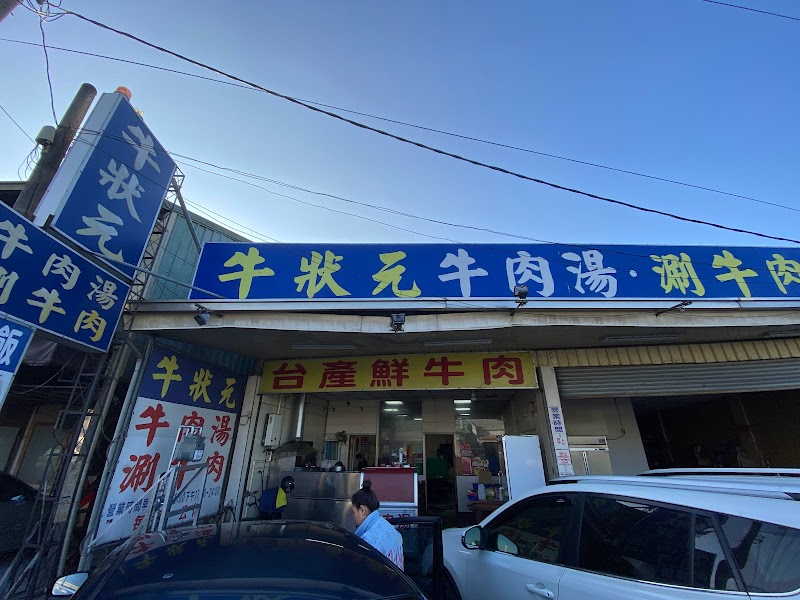 店家照片 2