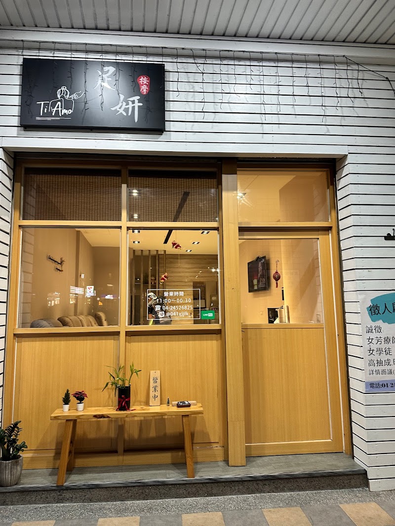 店家照片 4