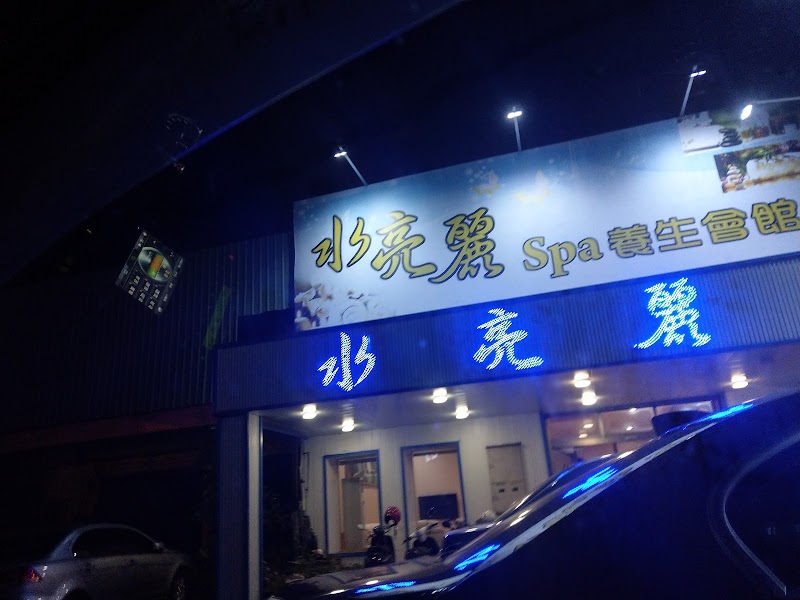 店家照片 5