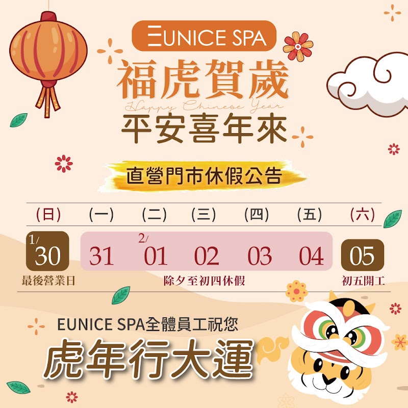 Eunice SPA 高雄左營館(直營館)