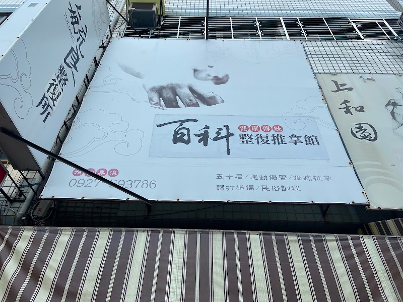 店家照片 2