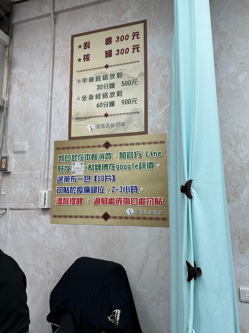 店家照片 3