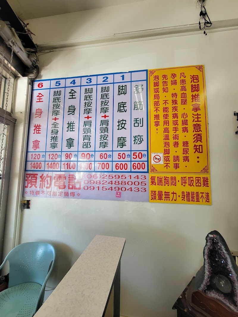 健康屋足體養生館 - 店家實景照片 2 - 台南