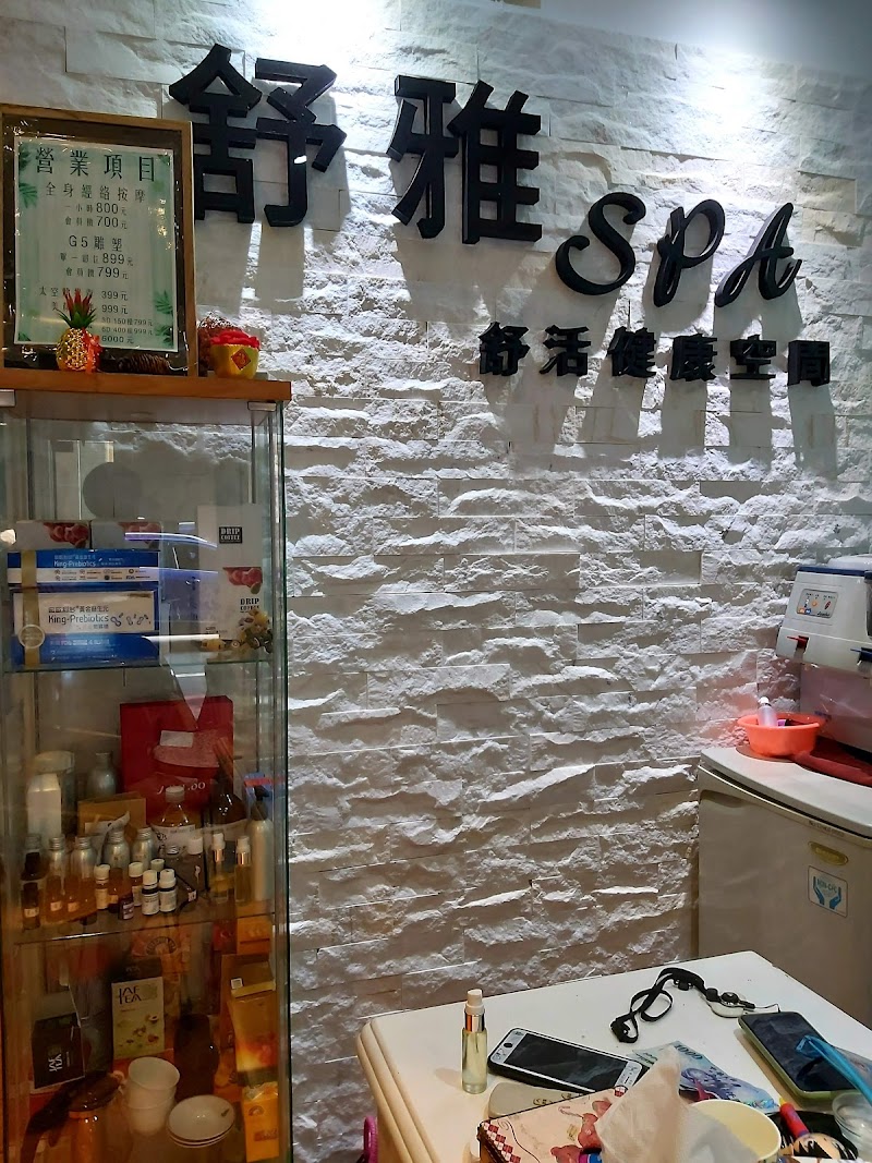 舒雅SPA舒活健康空間-台南按摩推薦 - 店家實景照片 5 - 台南
