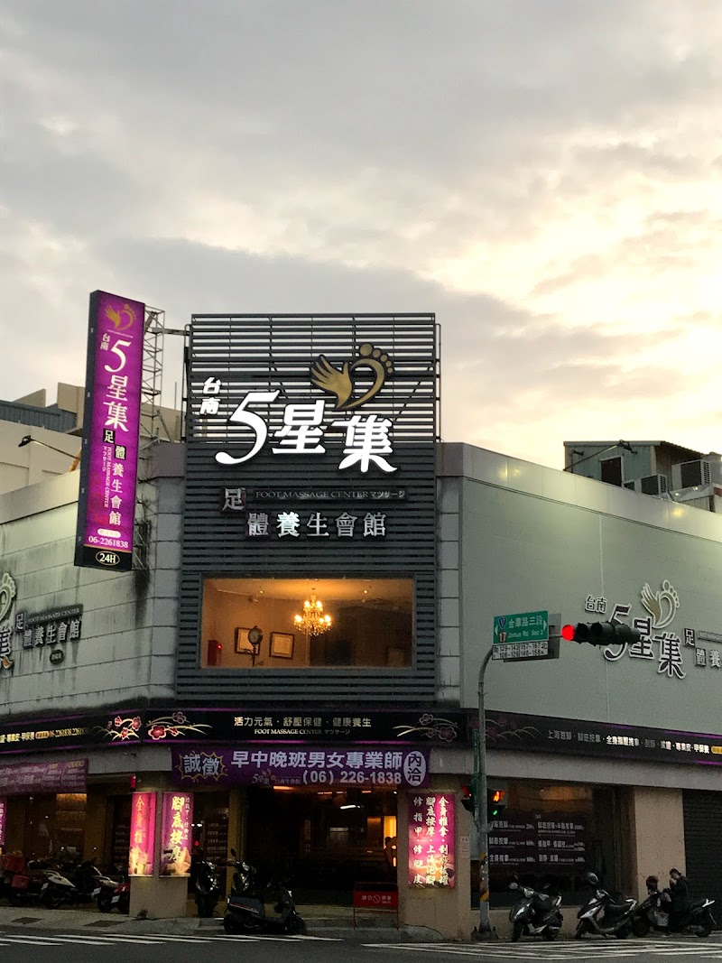 川之林足體養生會館 - 店家實景照片 3 - 台南