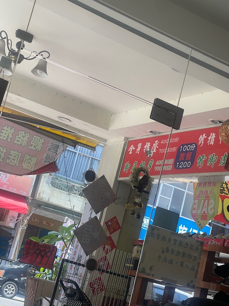 店家照片 4