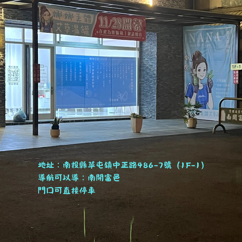 店家照片 1