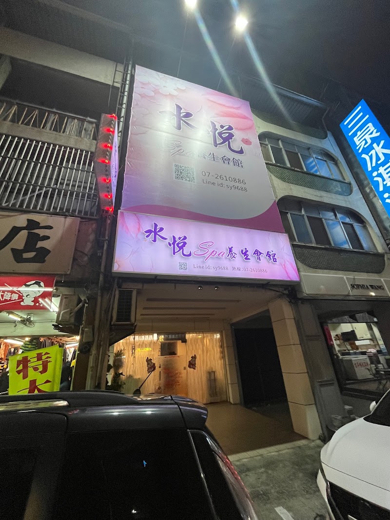 店家照片 3