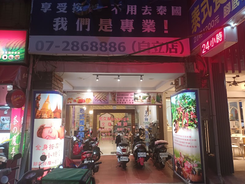 店家照片 2