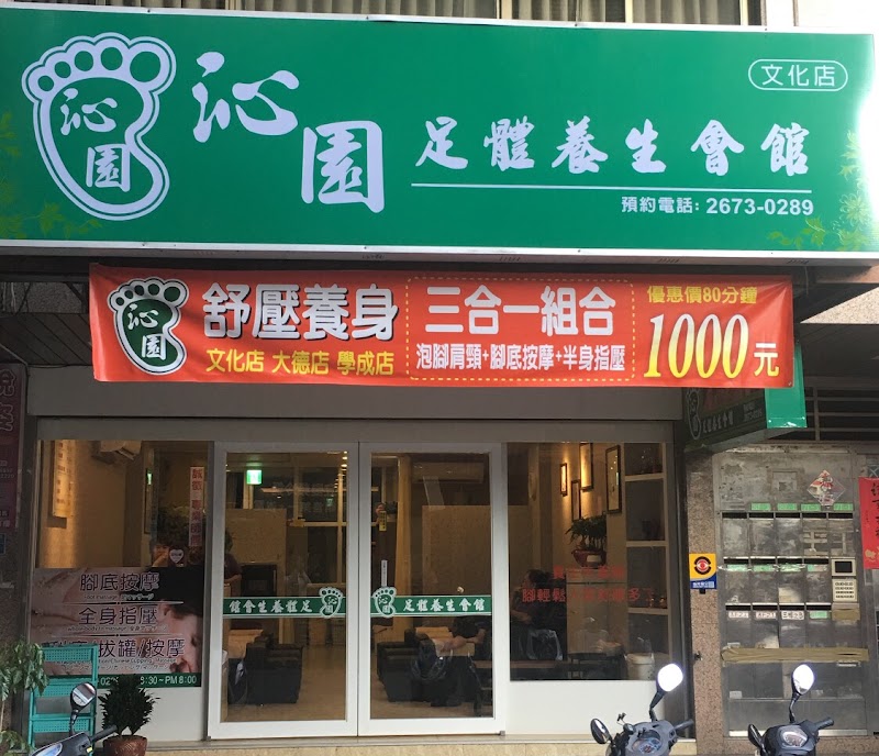 店家照片 2