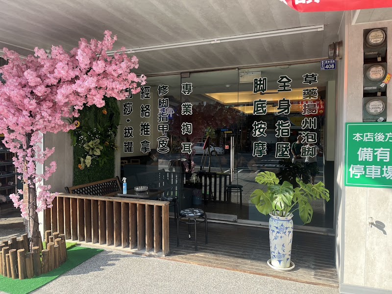 店家照片 2