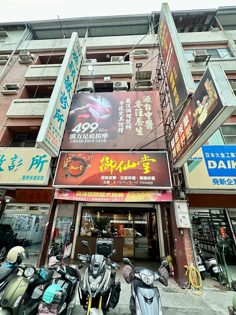 店家照片 2