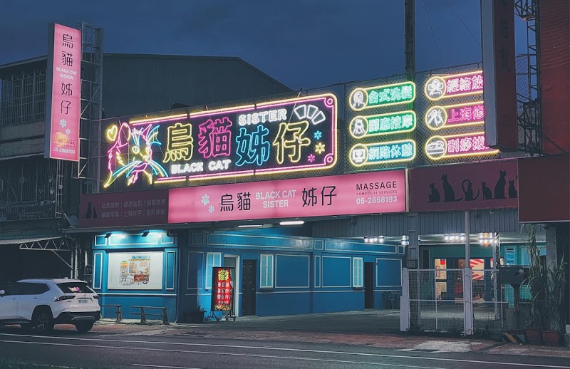 店家照片 4