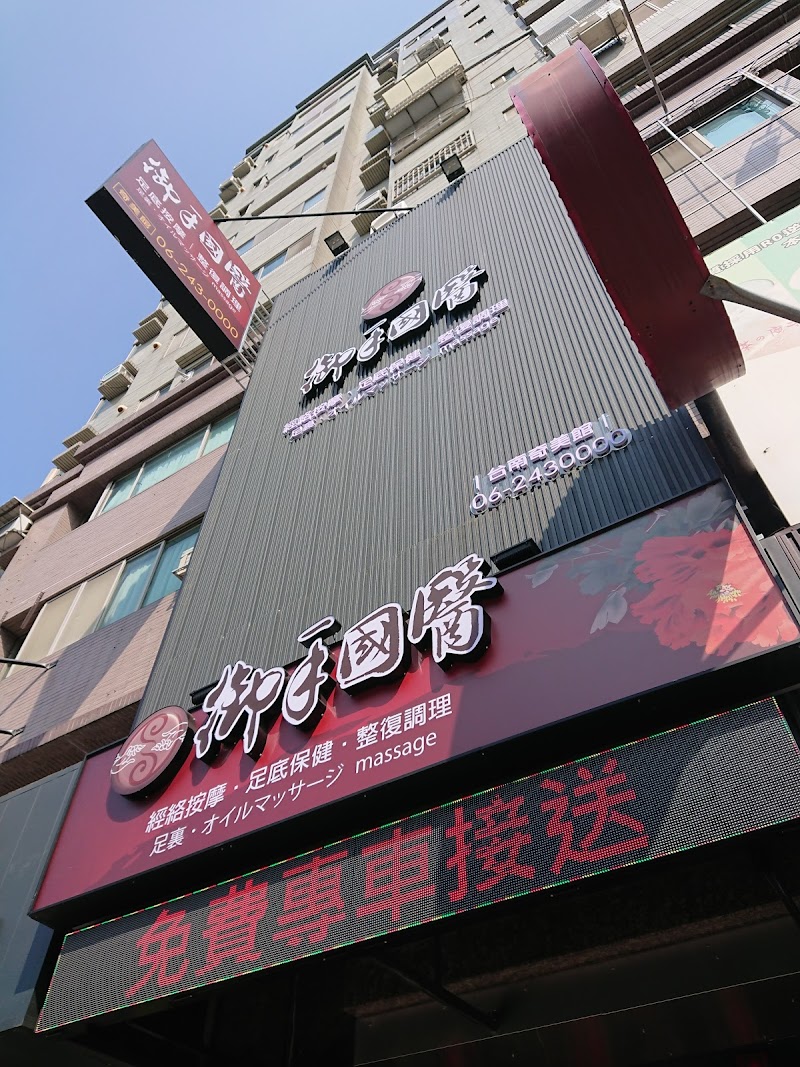 店家照片 2