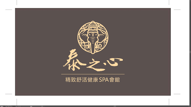 泰之心精緻SPA健康館