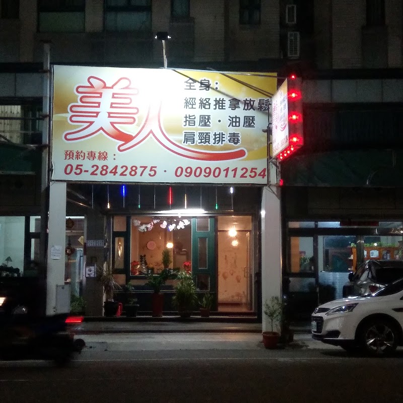 店家照片 2