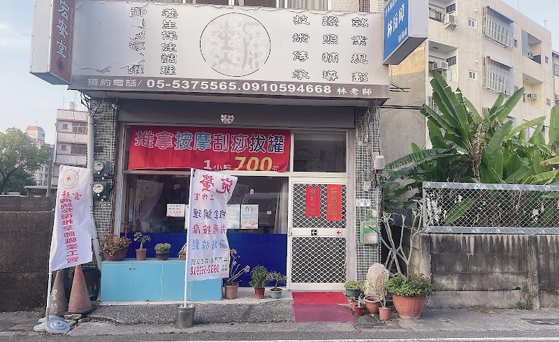 店家照片 2