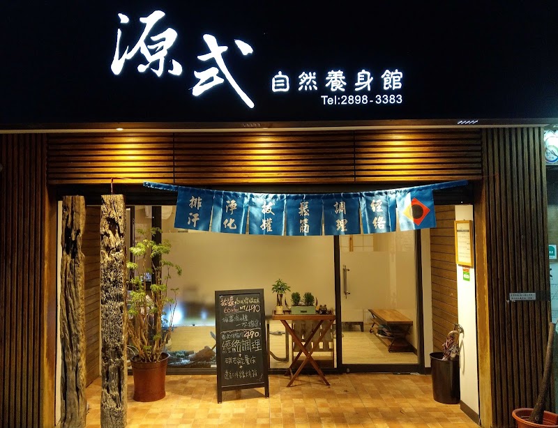 店家照片