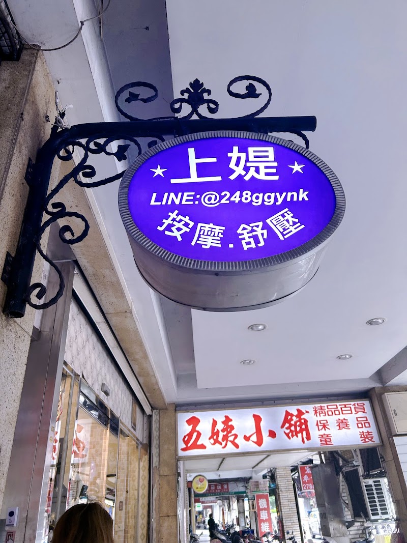 店家照片