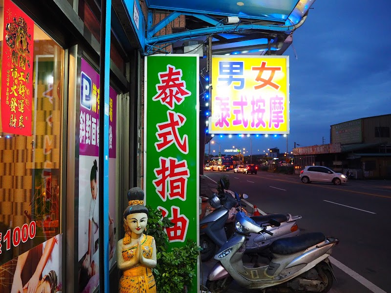 店家照片