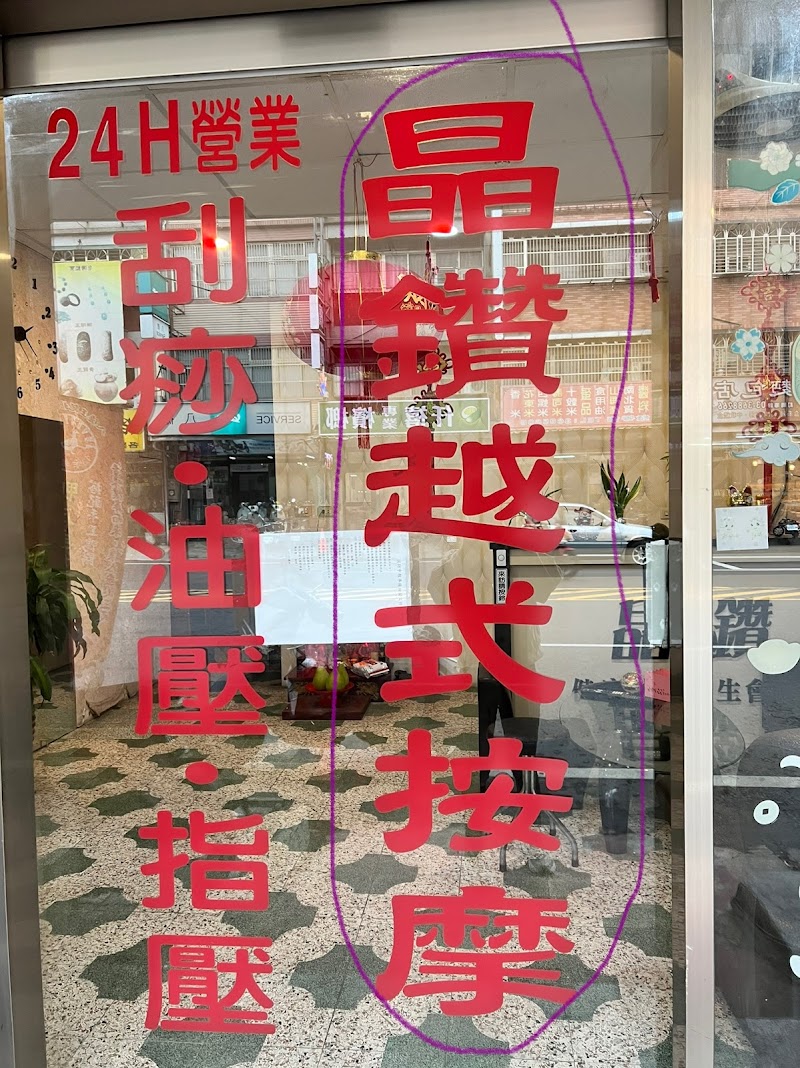 店家照片