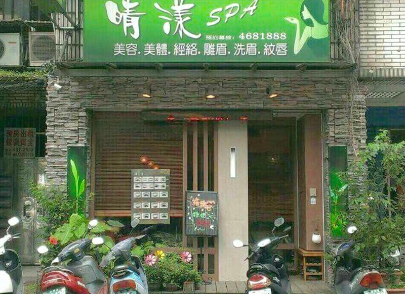 店家照片