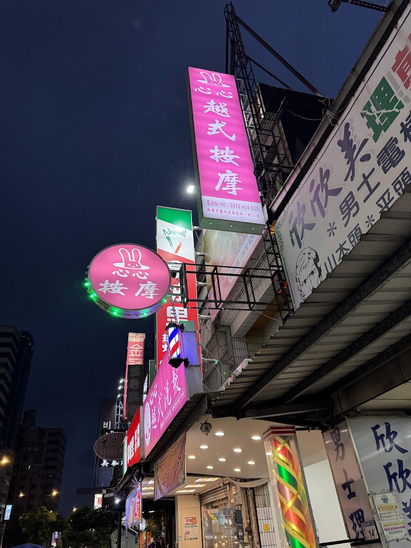店家照片