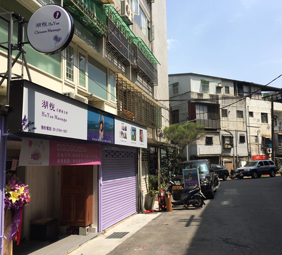 店家照片 16