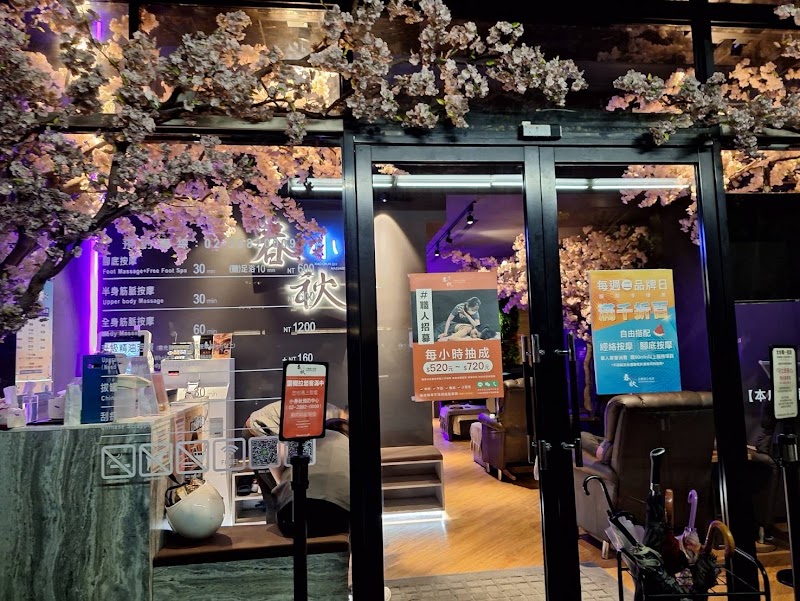 店家照片 24