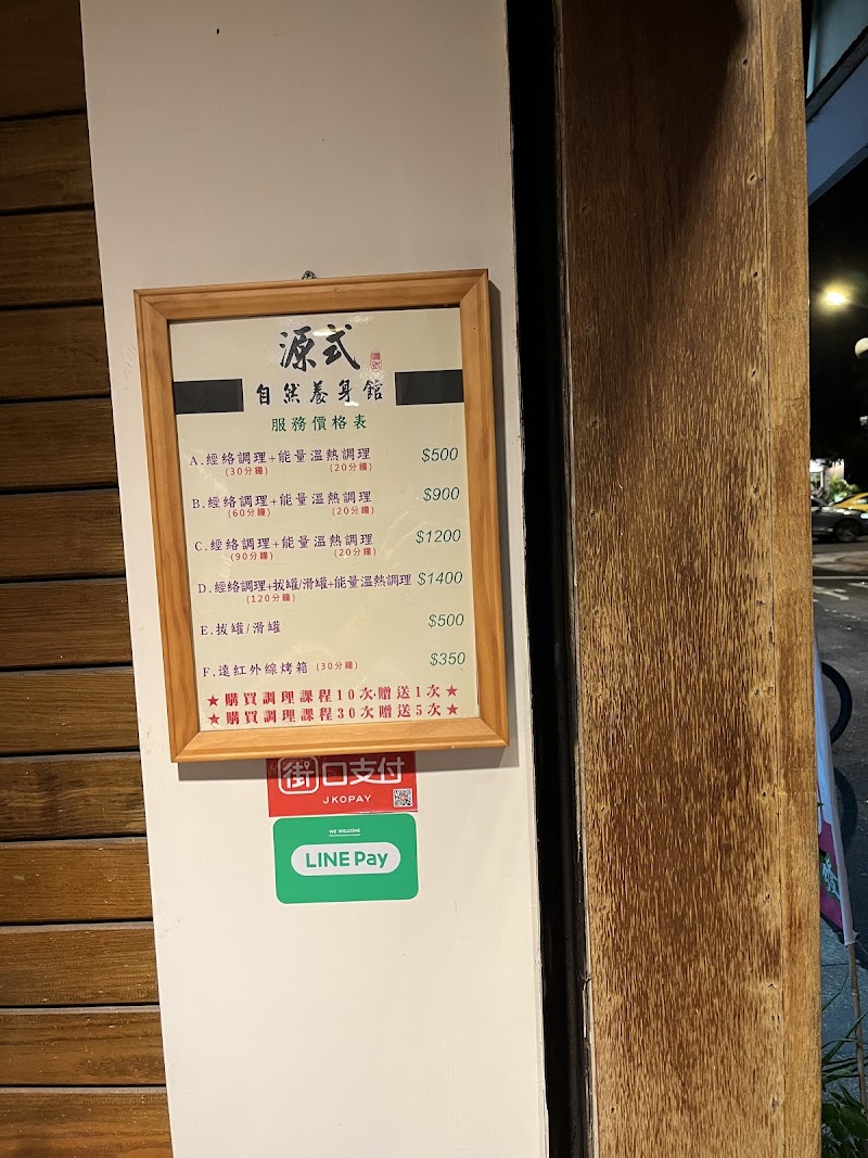 店家照片 23