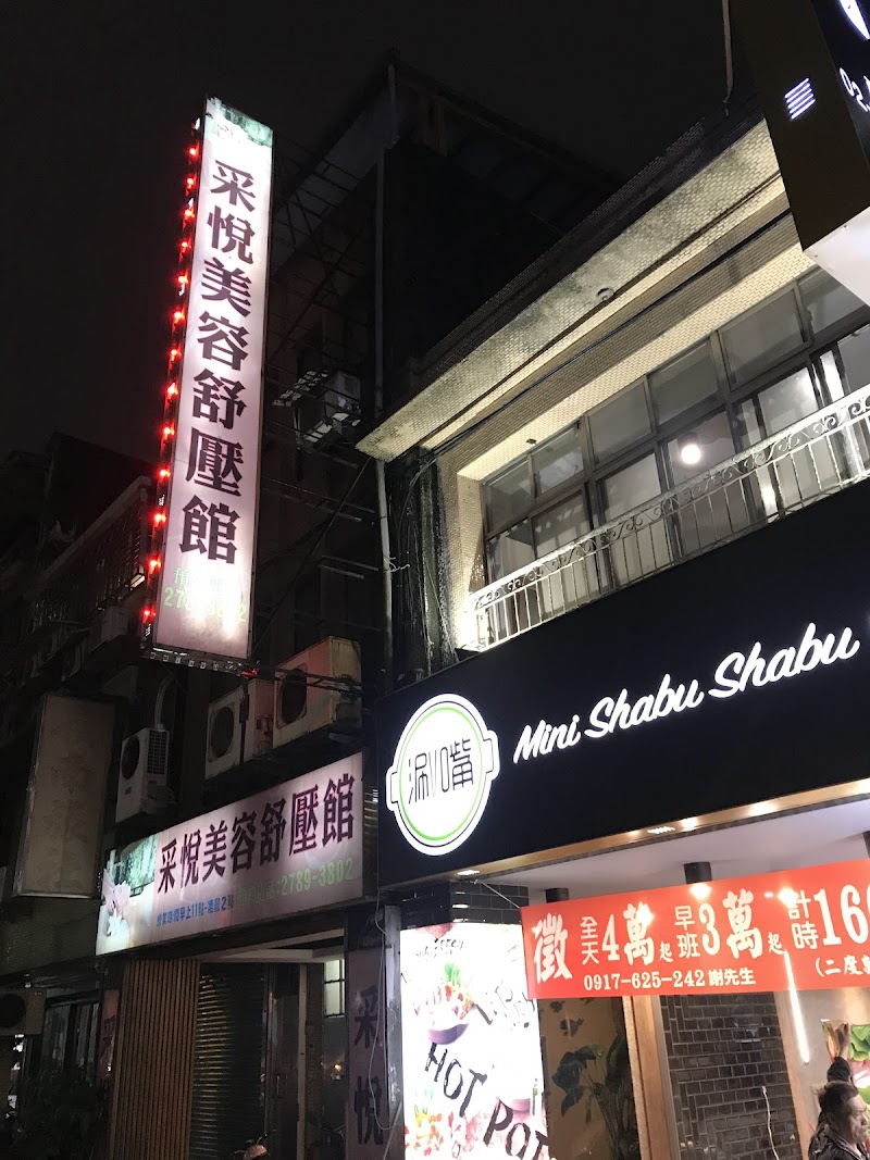 店家照片 15