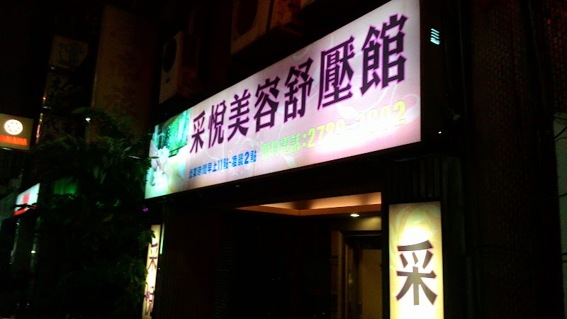 店家照片 17