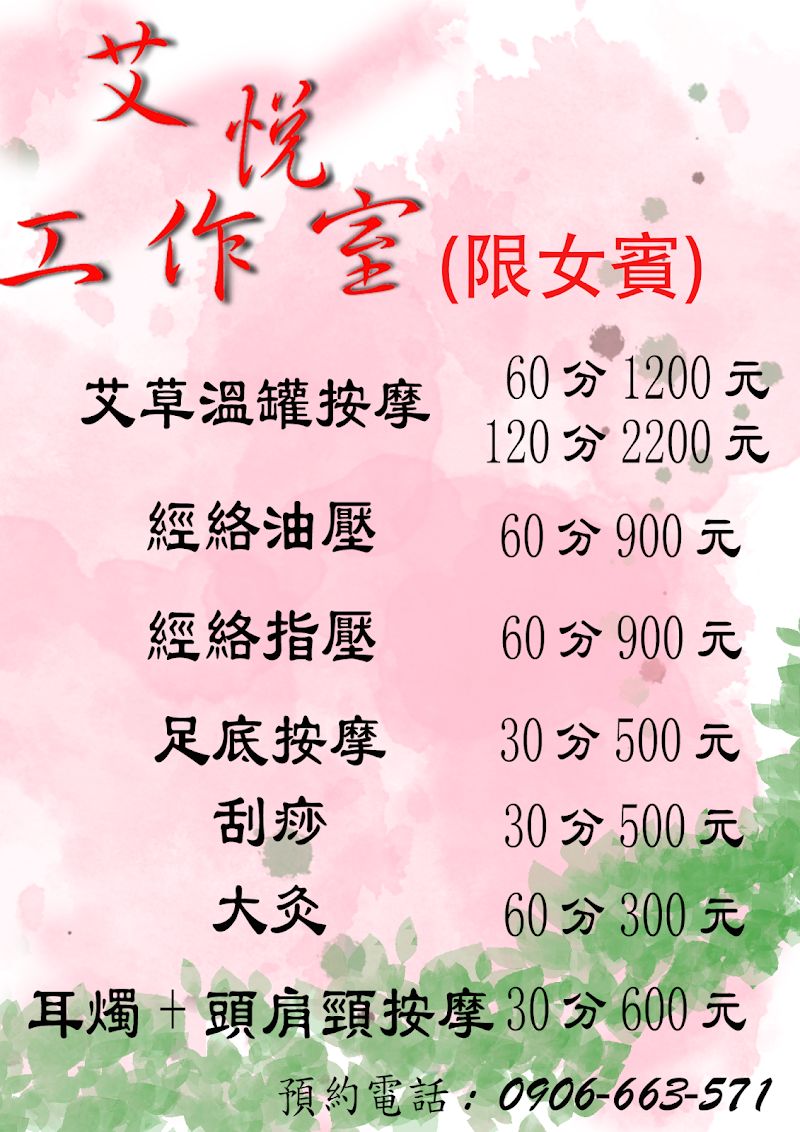 店家照片 23