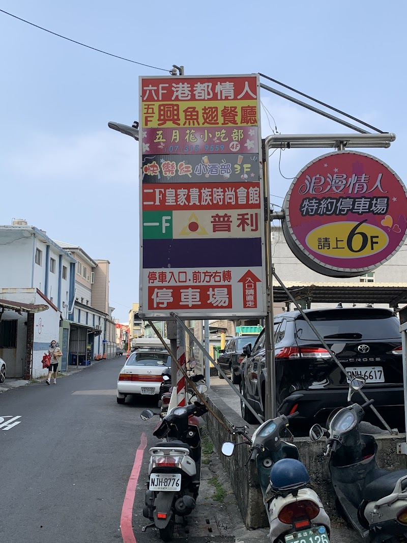 店家照片 8