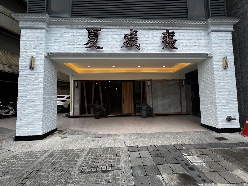 店家照片