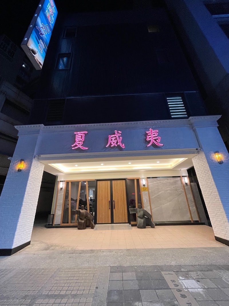 店家照片 14