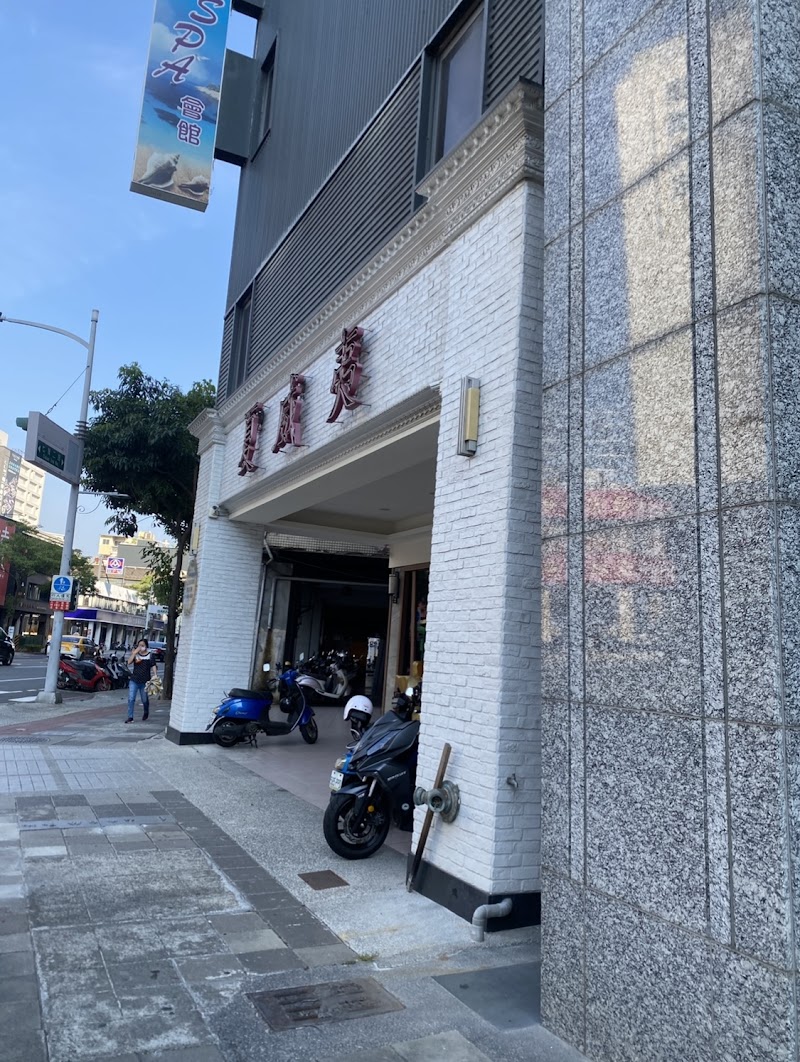 店家照片 20