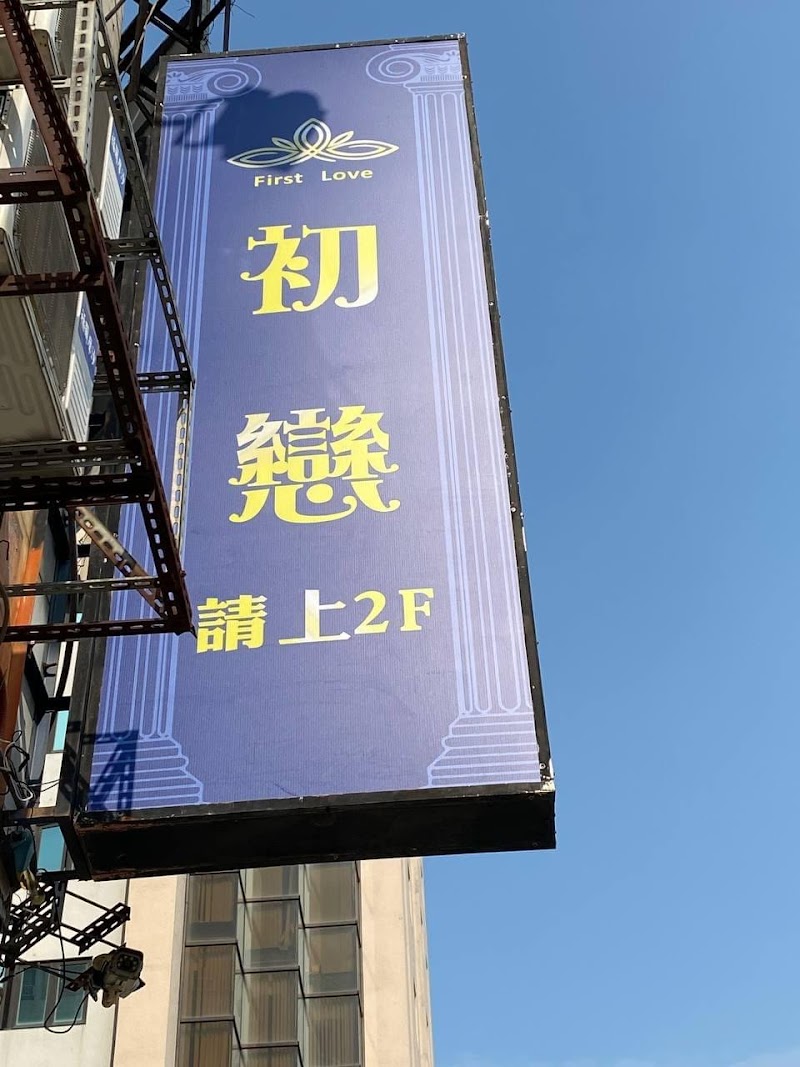 店家照片 1