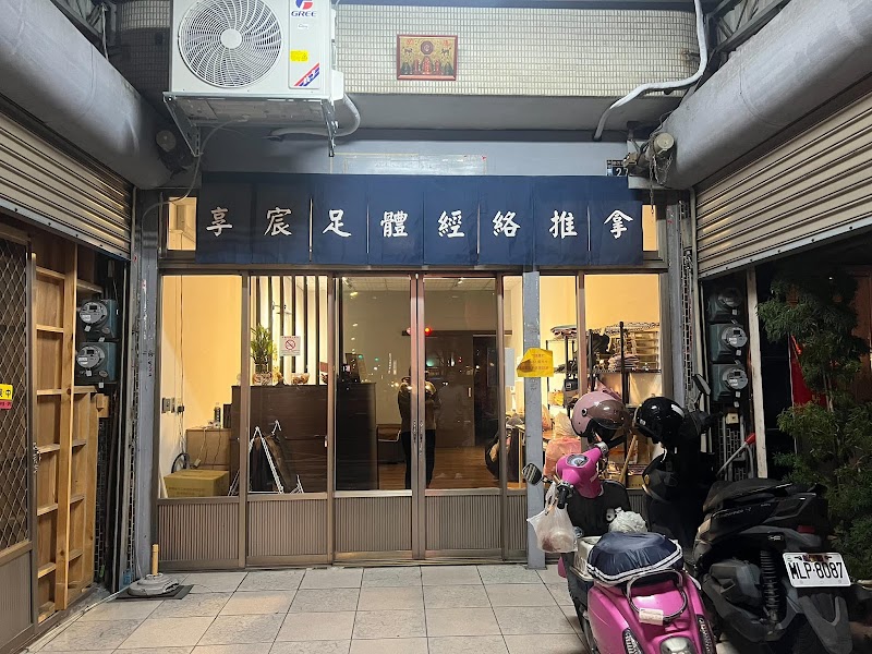 店家照片